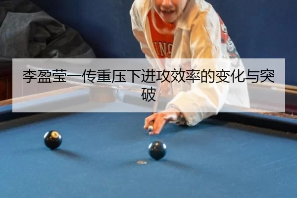 li-ying-ying-yi-chuan-zhong-ya-xia-jin-gong-xiao-lv-de-bian-hua-yu-tu-po-2-178.jpg